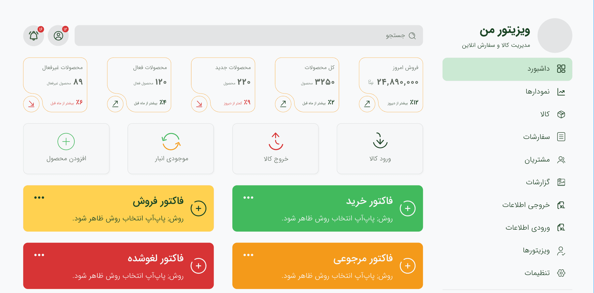 رابط کاربری زیبا و ساده