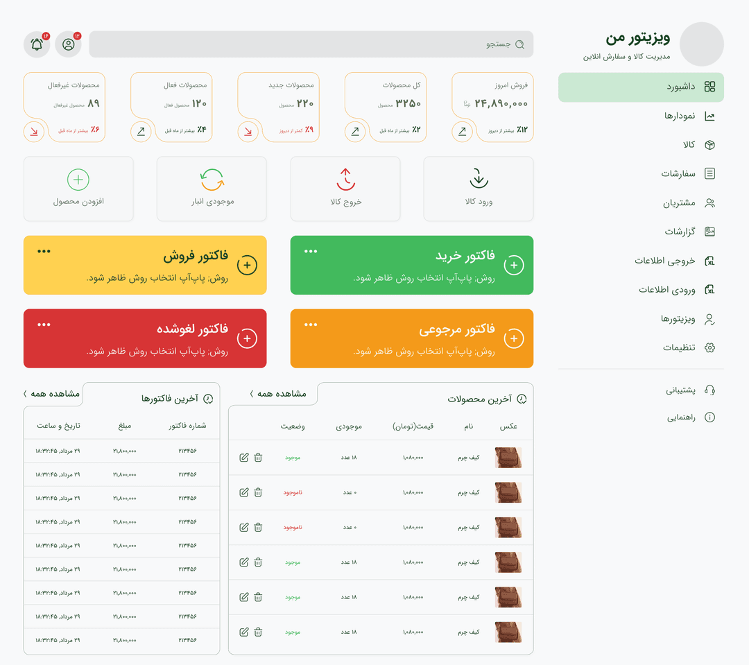 نسخه دسکتاپ